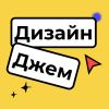 Дизайн Джем