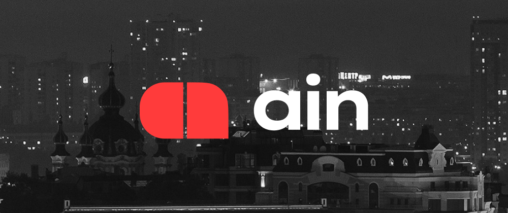 Видання AIN.ua представило оновлені логотип та айдентику - UXPUB 🇺🇦  Дизайн-спільнота