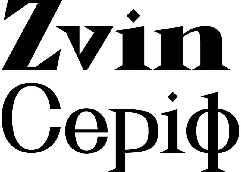 Шрифт Zvin Serif