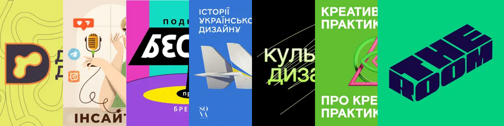 Cover image for Українські подкасти про дизайн. Що послухати?