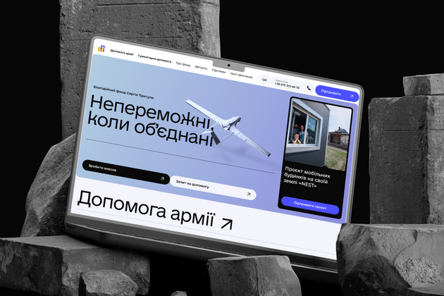 Cover image for Як це було: редизайн сайту благодійного фонду Сергія Притули