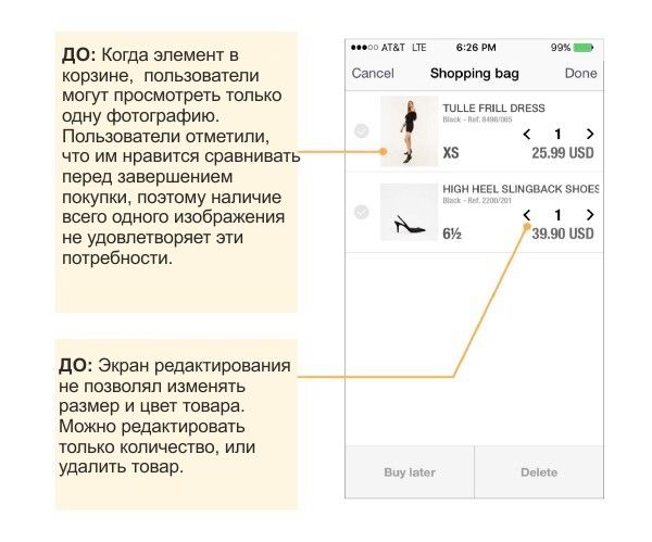 Zara: Кейс-стади по редизайну мобильного приложения, детальные макеты - 3