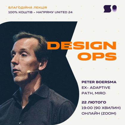 Cover image for Онлайн лекція "The many ways in which DesignOps supports design teams” від DesignOps менеджера в Miro