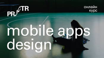 Mobile Apps Design