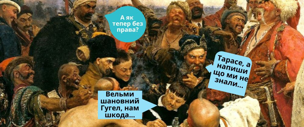 Cover image for Приходиш такий в інтернет, а в тебе прав немає…
