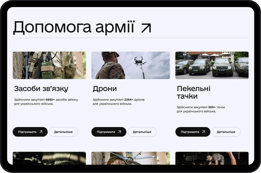 Вебсторінка сайту фонду після редизайну