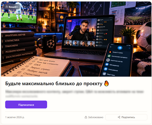 Cover image for Де монетизувати свій контент і розвивати власну аудиторію?