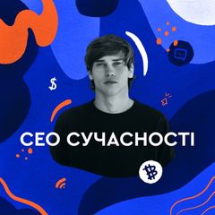 Комʼюніті, як драйвер розвитку та змін. Євген Кудрявченко, Vintage, Ukrainian Digital Community
