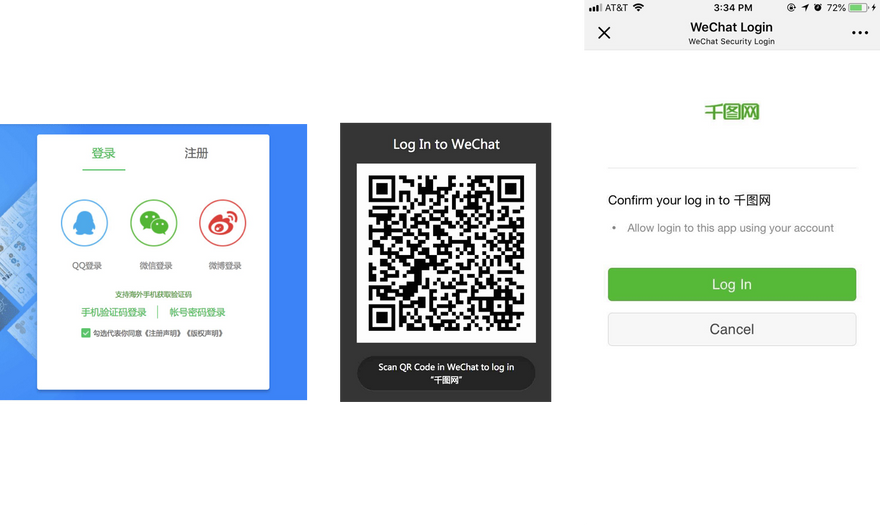 После сканирования QR-кода мобильное приложение WeChat просит пользователя подтвердить вход, используя профиль WeChat