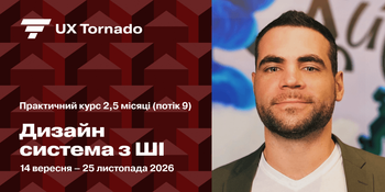 Навчись робити і покращувати дизайн-системи з ШІ через Figma MCP і Figma-агенти.