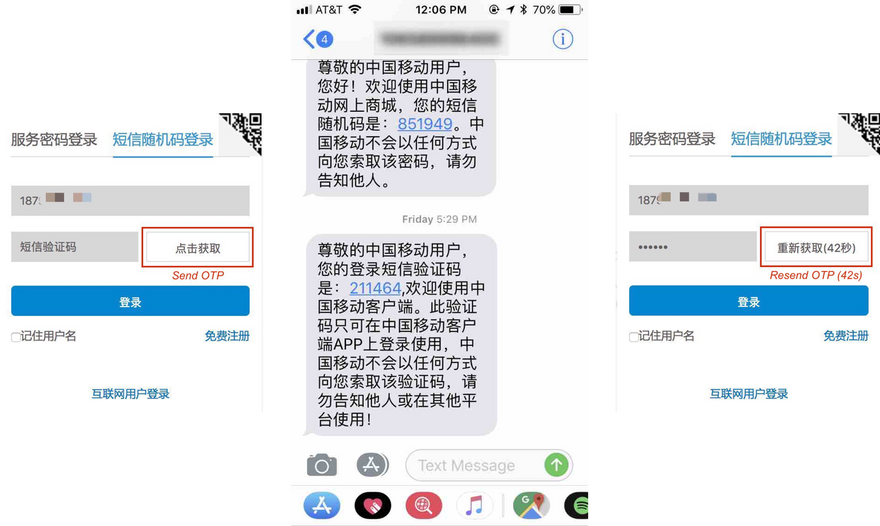 Экран входа на веб-сайт China Mobile 