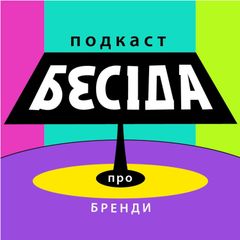 #106 | Галя Балувана | Бодікамери, відеоуроки, аудит. Як не втратити якість на 1000 магазинів і вийти в Польщу. Алла Теліга