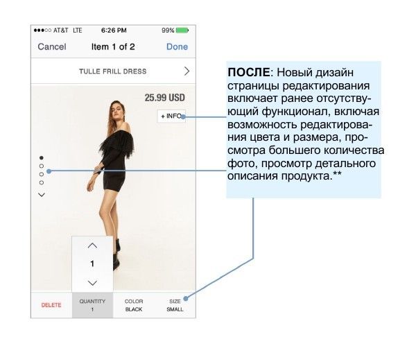 Zara: Кейс-стади по редизайну мобильного приложения, детальные макеты - 4